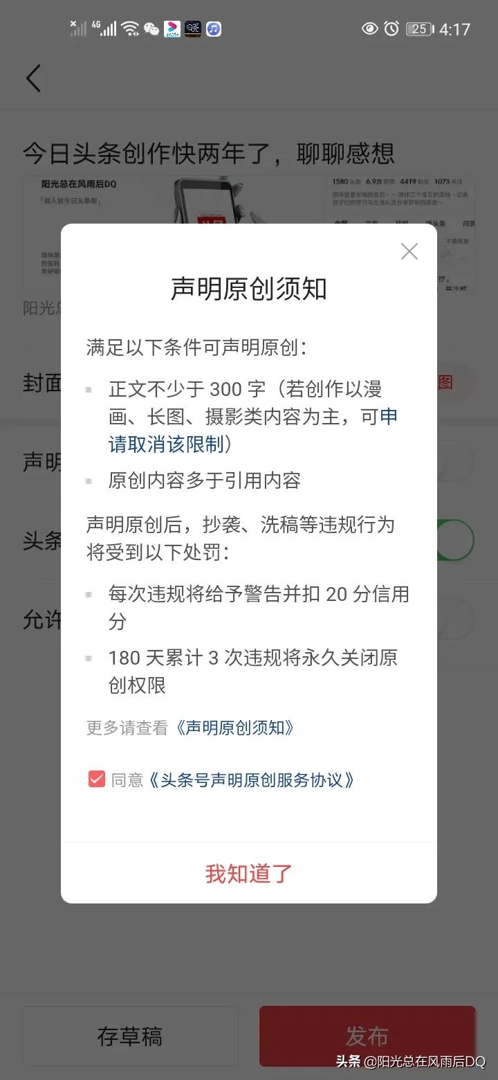 今日头条创作快两年了，聊聊感想