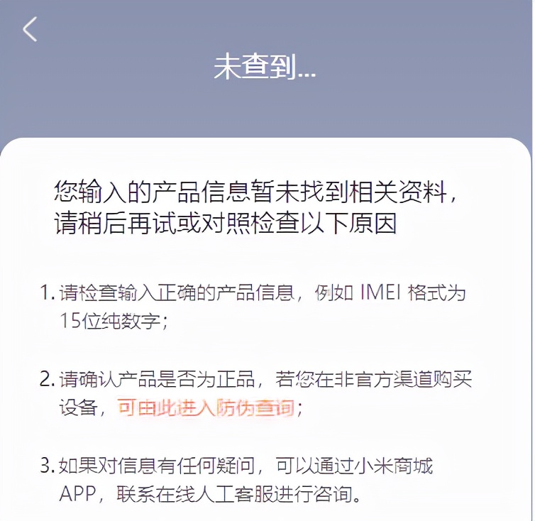 记录下小米手机11主板烧了的售后