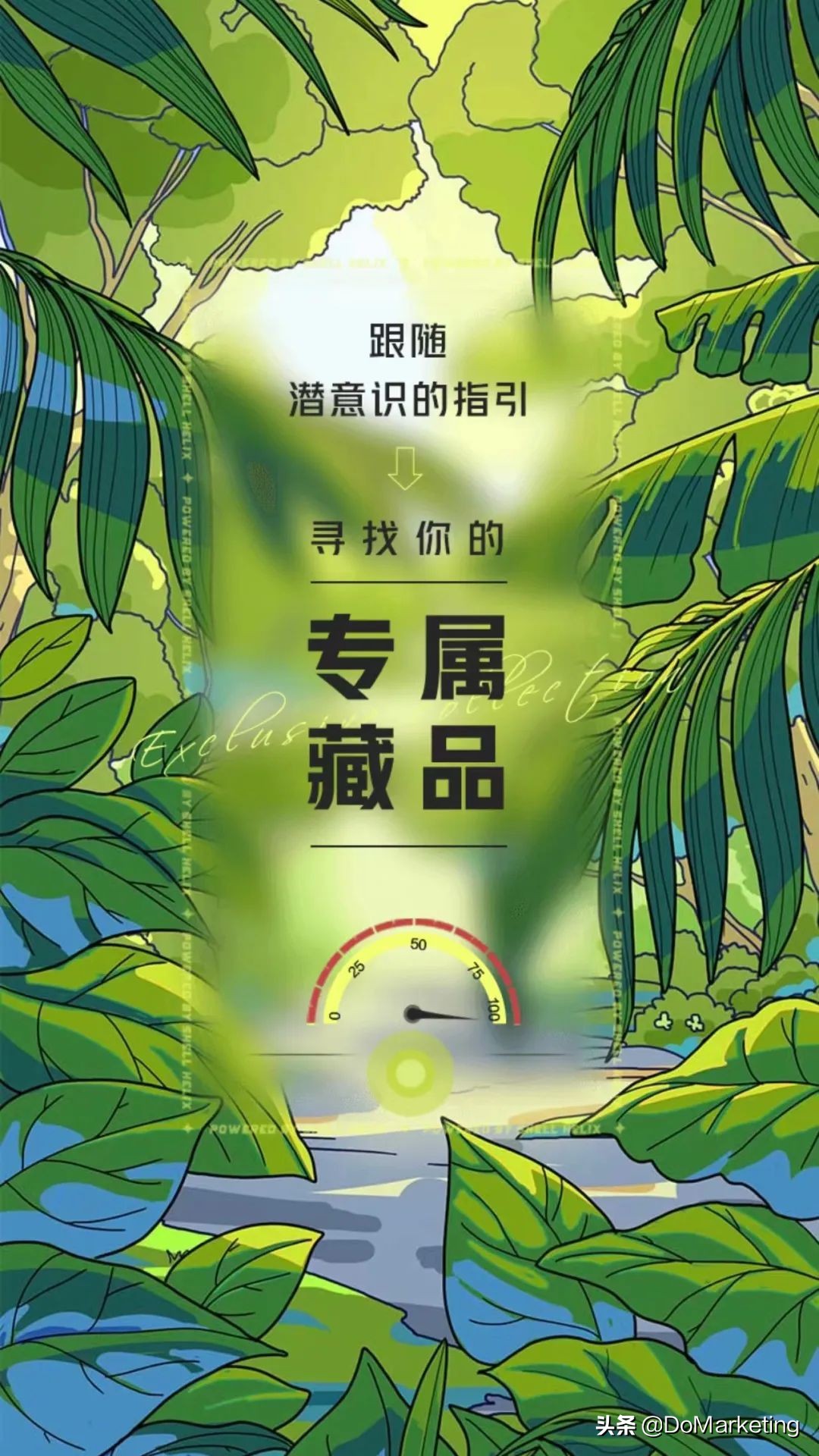 殼牌喜力x 騰訊幻核，NFT數字藏品營銷還能這樣玩