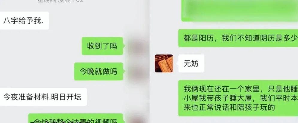 网络算命，危机四伏