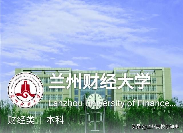 西北地区的3所财经类高校，排名及实力接近，录取分数却差异很大