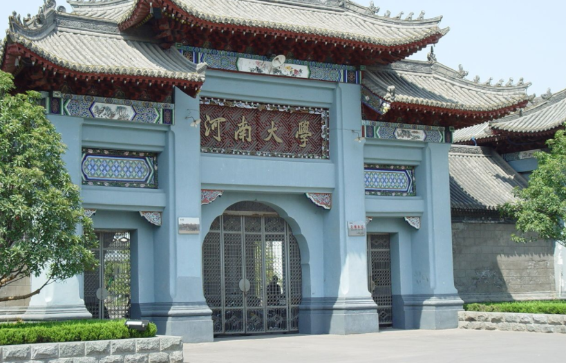 河南大学将迎新机遇，省属双一流建设高校格局生变。