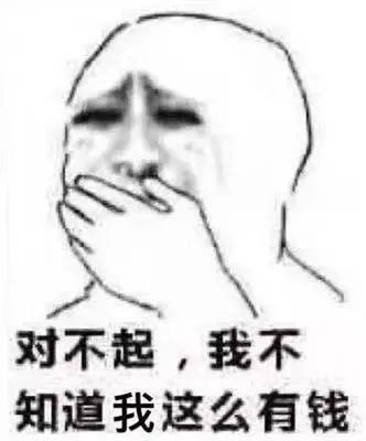 点开这份年度账单，打工人瞬间有了工作动力！网友：千万别晒朋友圈