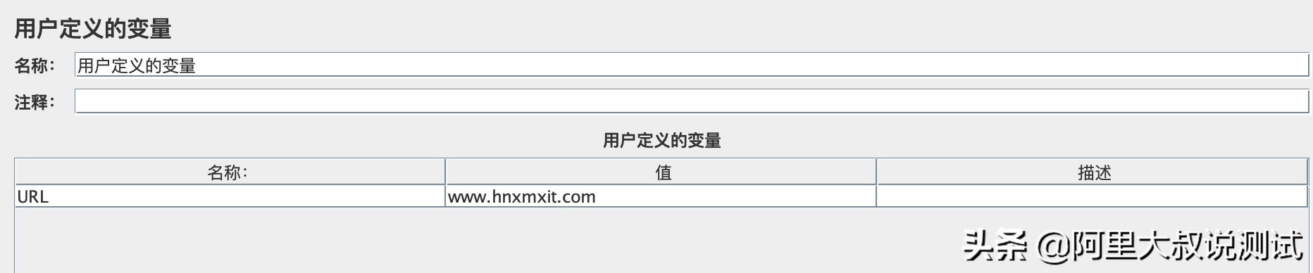 Jmeter关联实现及参数化使用解析
