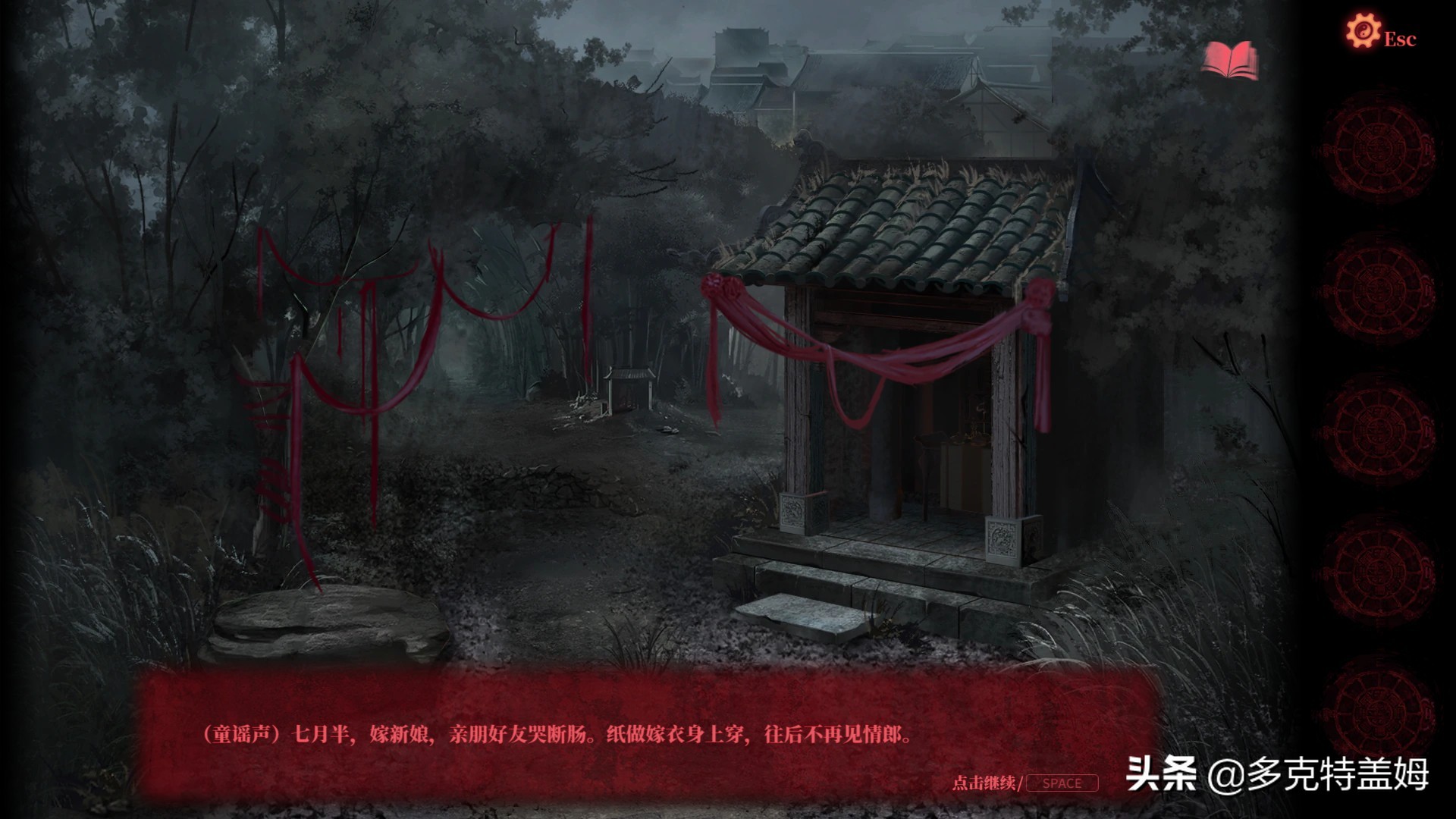 《纸嫁衣2》通关杂谈：罪孽始经书，梦嫣一炬终