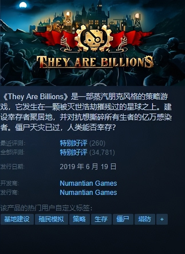 「基德游戏」STEAM夏日促销第六弹策略游戏，超给力折扣