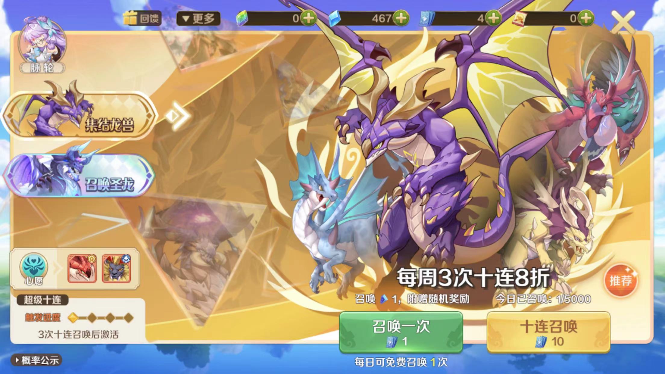 新手游《龙之国物语》职业选择、升级指南、任务、新人汇总攻略