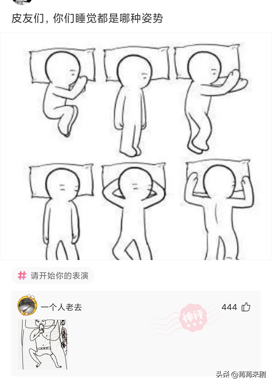 神回复：过生日如何低调优雅的发朋友圈？