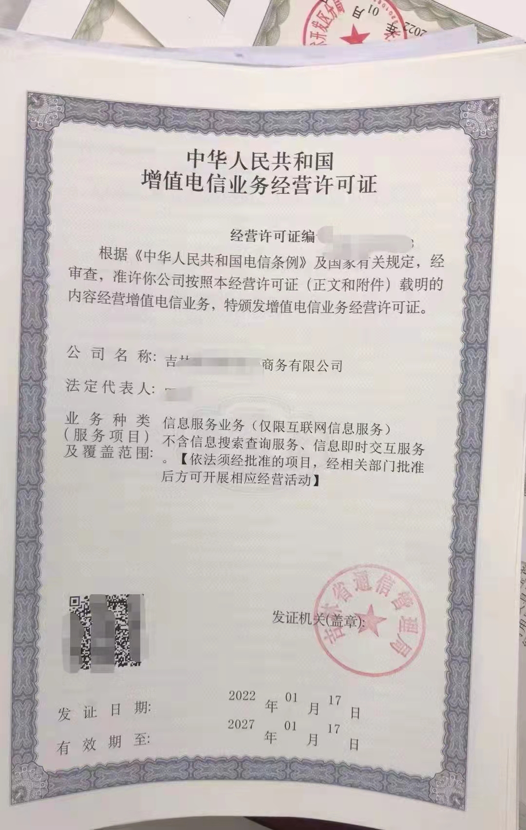 快来看看什么是ICP许可证，你的公司需要办理ICP吗