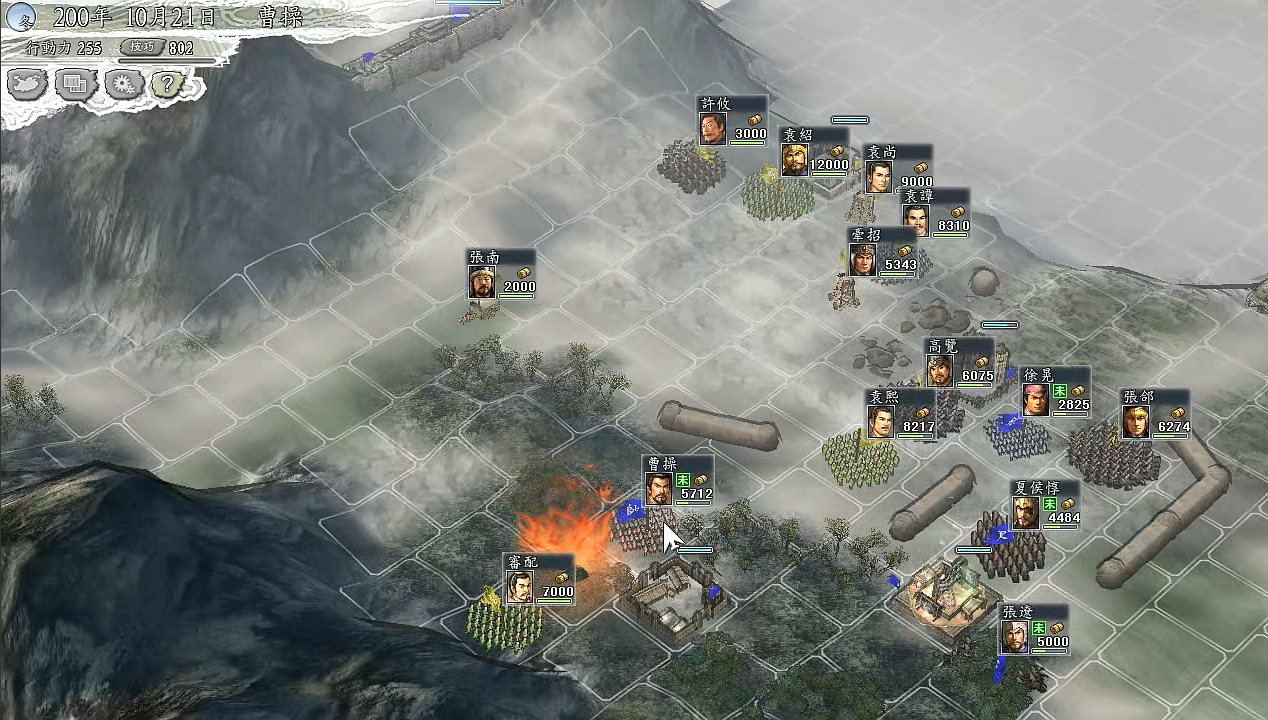 三国志11之官渡之战攻略