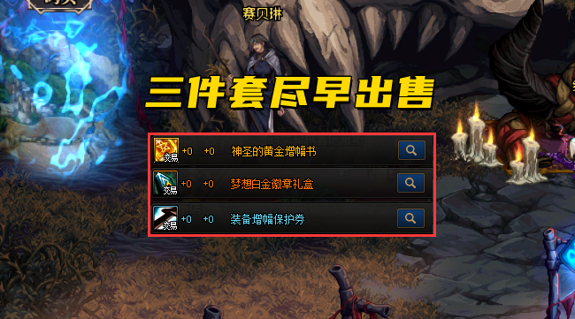 DNF：新春第1天物价汇总！1500万一套时装，回血操作崩了吗？