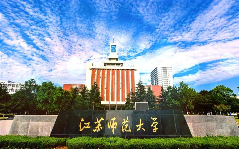 2022届师范生可免试认定教师资格，江苏7所高校师范专业有望入选