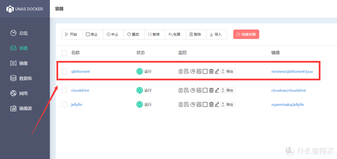 自带辅种工具和微信推送的最强版本Qbittorrent！NAS部署教程