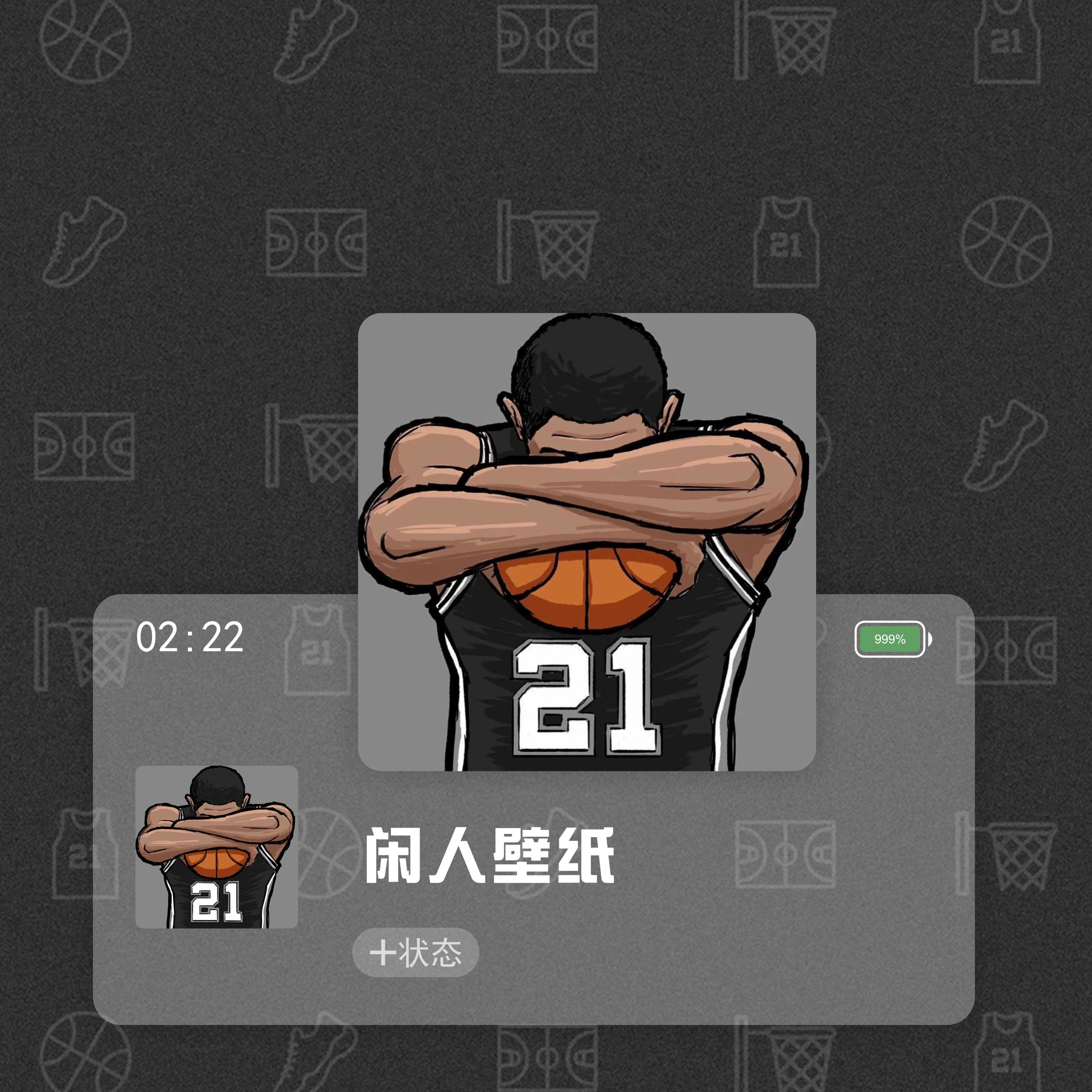 手机上有哪些好玩的nba(Android iOS系统全面屏通用手机NBA马刺队系列)