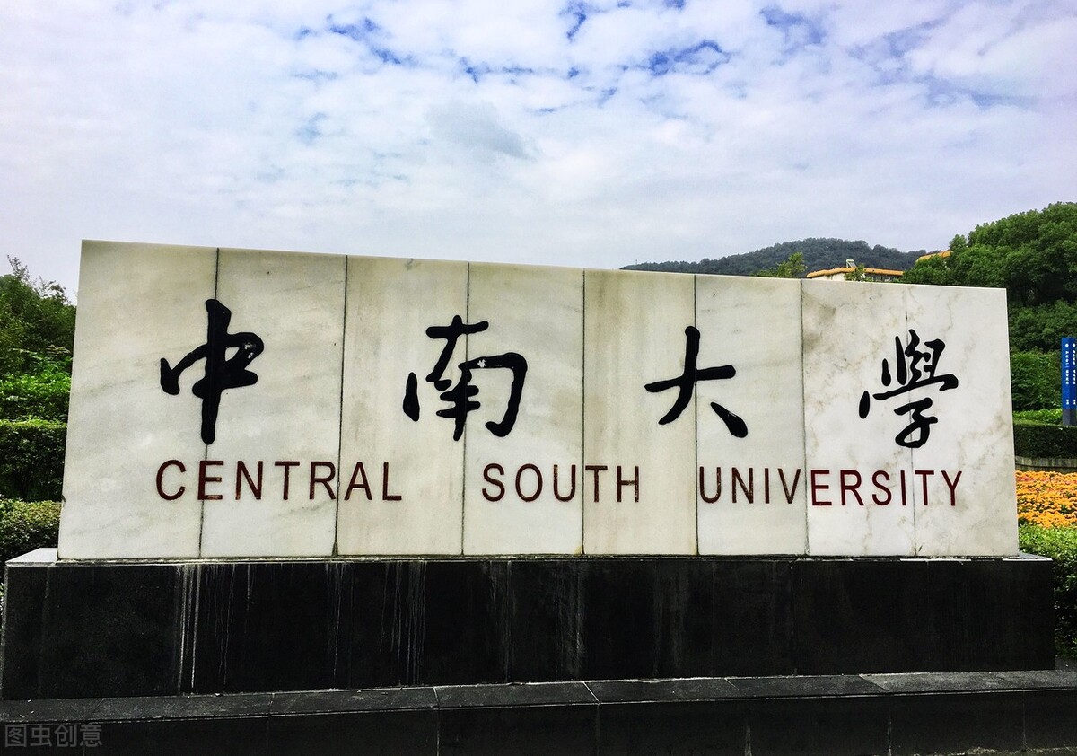 中山大学VS中南大学，部属高校招生计划分配，本地占比多高合适？