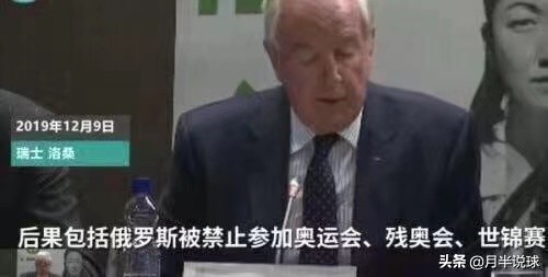 日本奥运会哪些国家不去参加(不让升国旗，不让奏国歌，东京奥运会上的俄罗斯到底犯了什么错？)