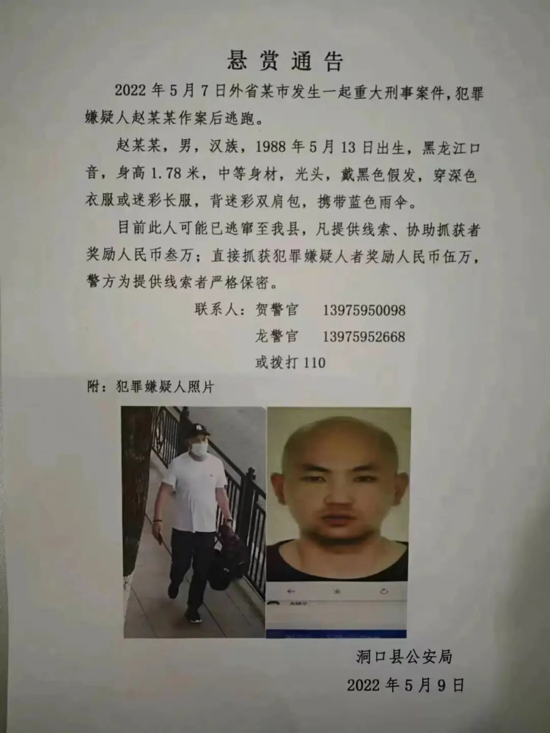 天网恢恢！3700多警民合围搜捕，轰动全城的双尸案凶手抓到了！澳门警方：凶手是否移交澳门需与内地公安沟通