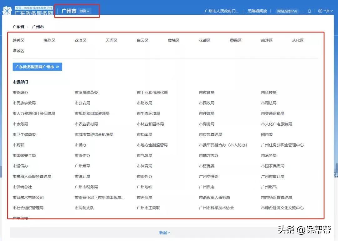 2022年异地就医线上备案操作指南，强烈建议收藏备用