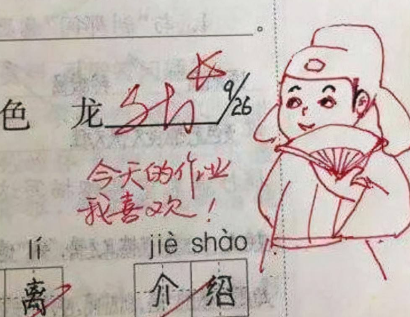 95后女教师批卷走红，评语叫人笑出鱼尾纹，网友：我想回炉重造