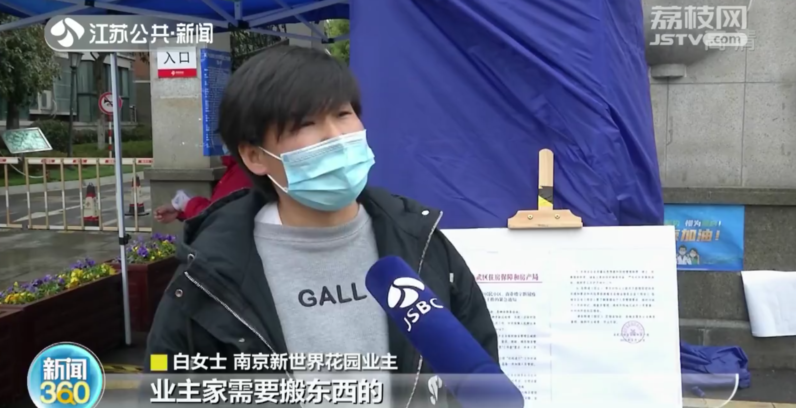 南京：小区物业新增17项免费服务 包括作业打印、宠物喂养