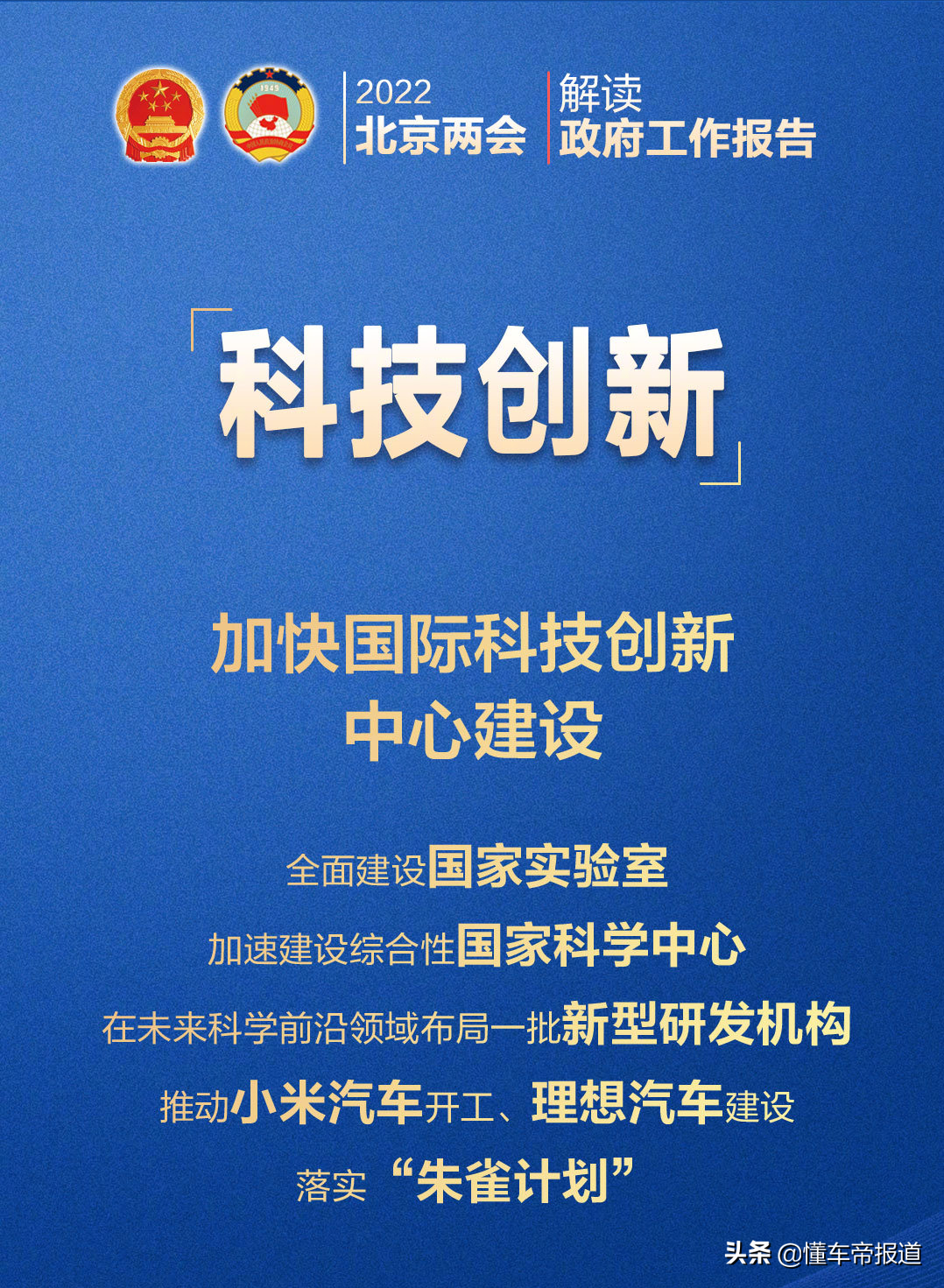 懂车周报｜索尼官宣“下海造车”、汽车4S店加价卖车成风？