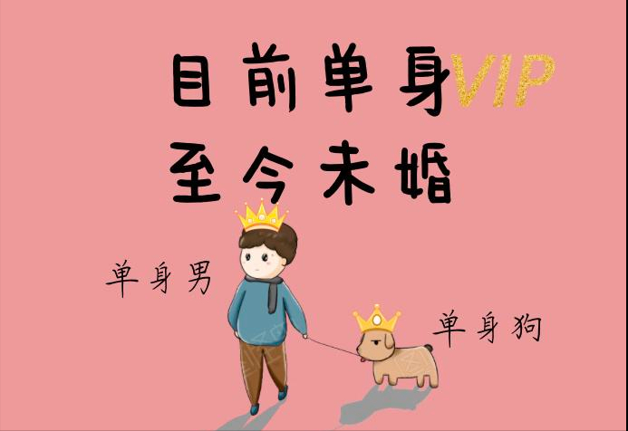 大龄剩女真的是因为太优秀，所以才把自己“剩下了”吗？