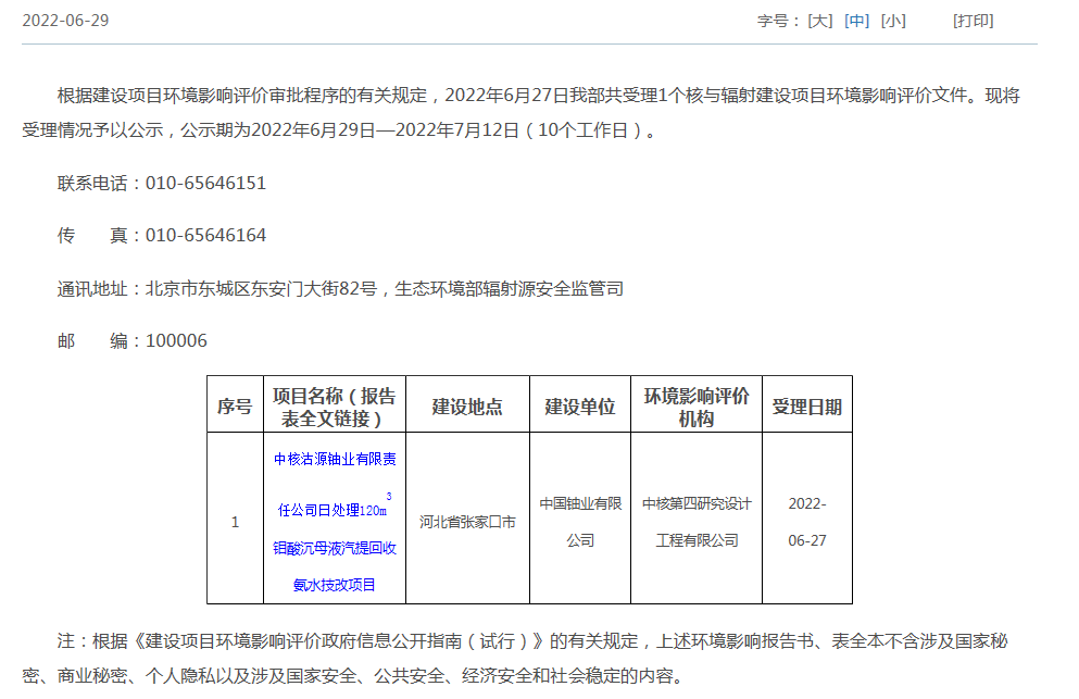 基建再提速，新能源汽车之后关注铁路、核电、水利相关概念股机会