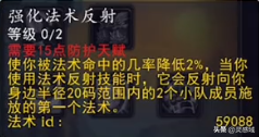 魔兽怀旧服 至尊职业技能详细介绍-战士