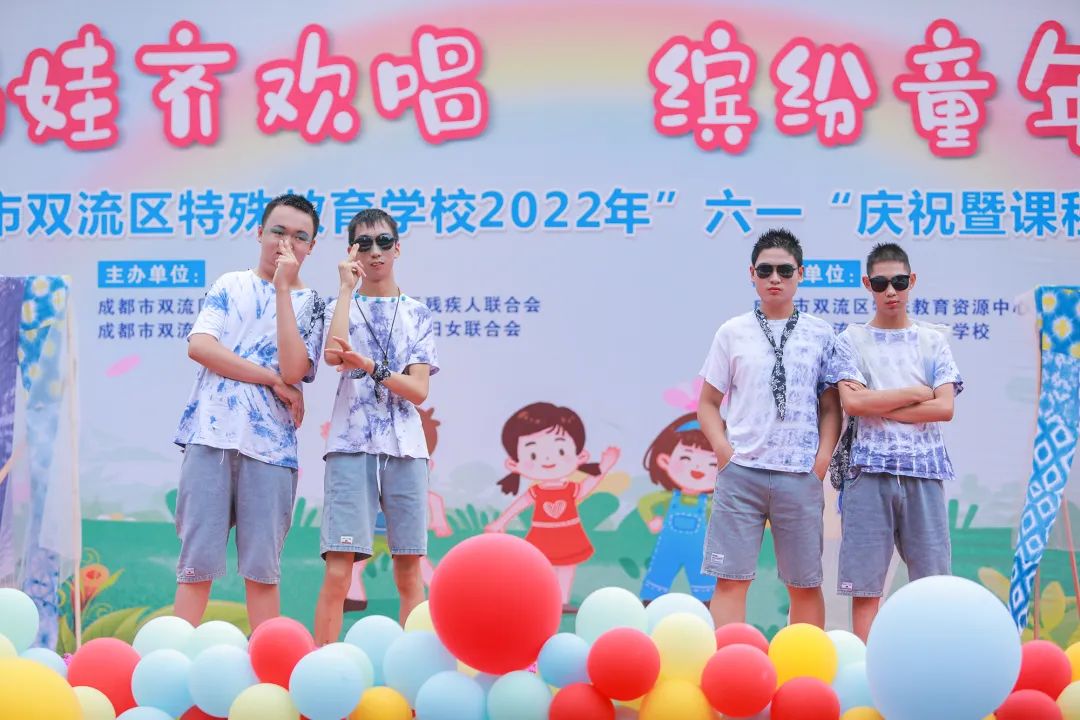 双流区特殊教育学校举行“六一”庆祝暨课程建设成果展示活动