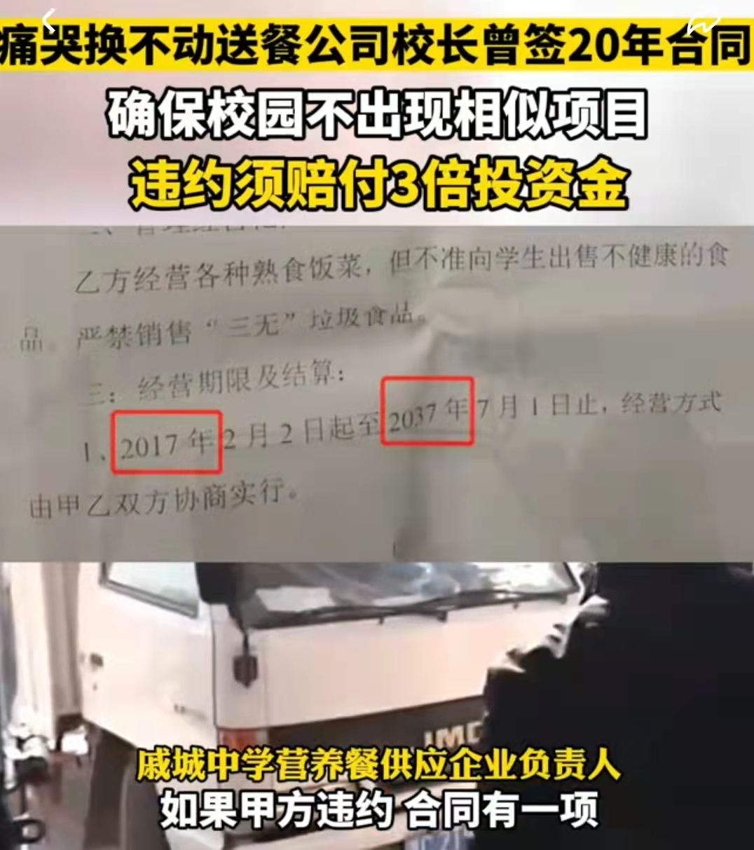 河南封丘“学生餐后呕吐”后续：4人被调查，校长前途堪忧