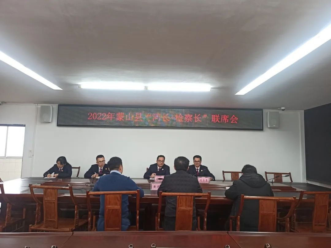 县河长办与县检察院召开联席会议