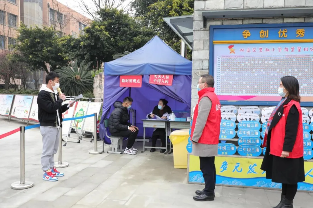 战“疫”演练备开学——双流区棠湖小学开展疫情防控实战演练