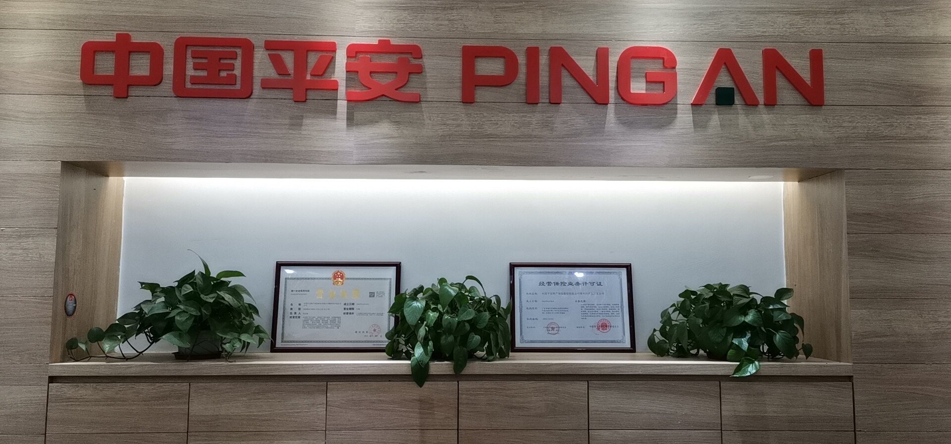 深圳最赚钱的企业中国平安，1年净赚2个华为，背后大股东却是外资