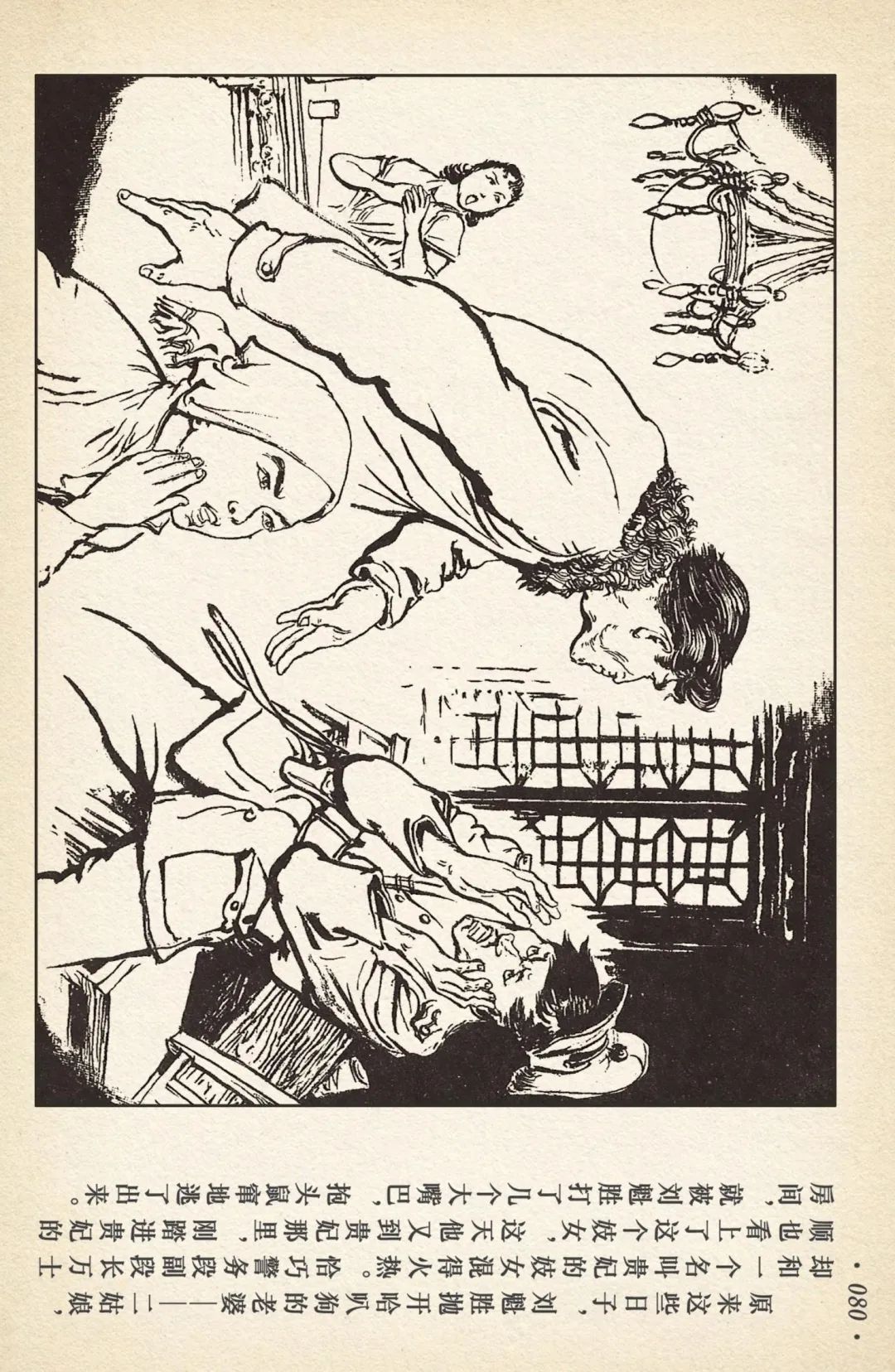 《敌后武工队》之三「大闹南关火车站」