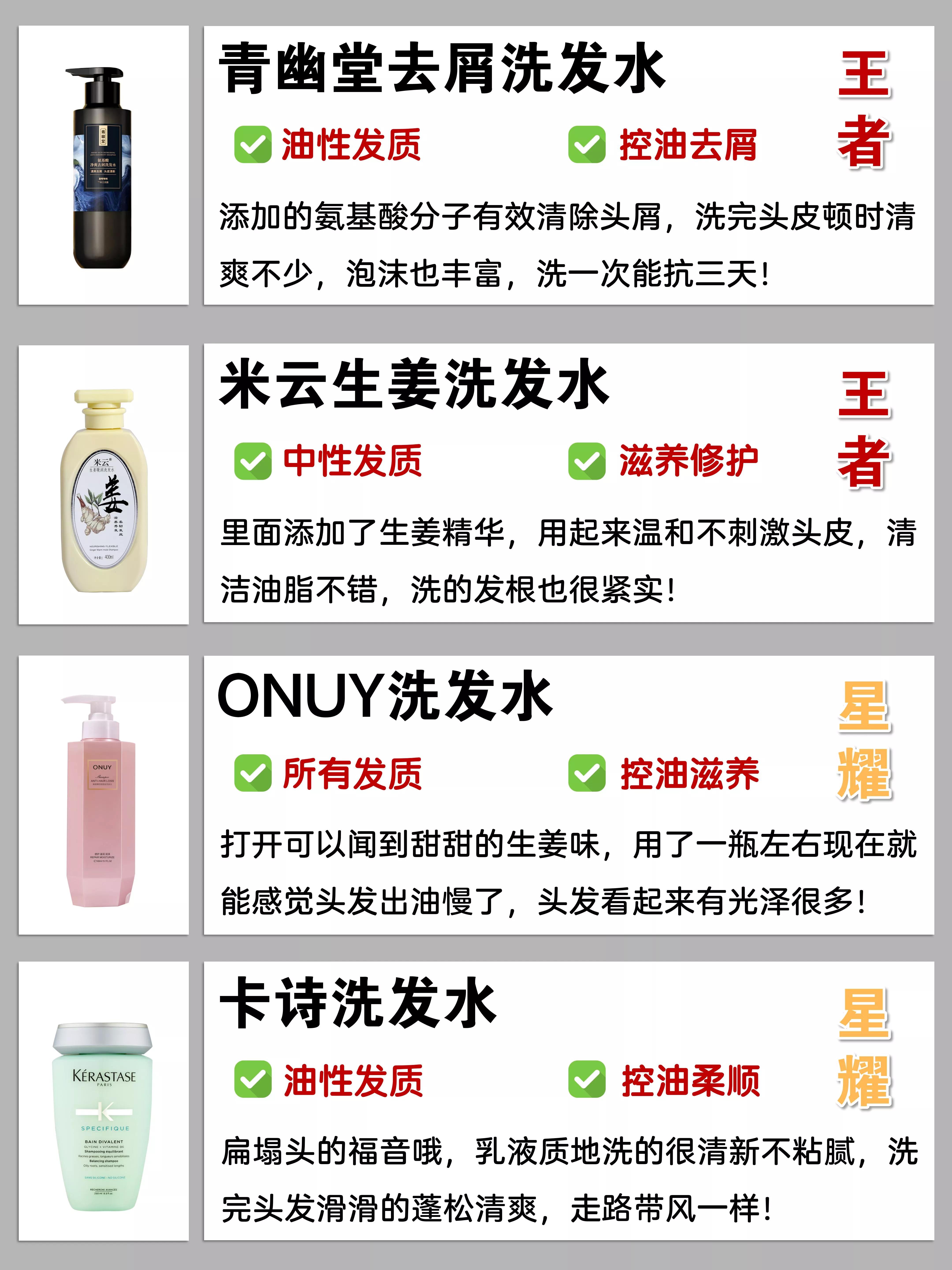 国货洗发水就是牛，打败美国的海飞丝法国的清扬