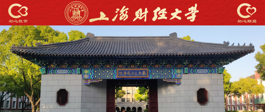 上海考研日语培训班：「复试经验」21年上海财经大学学硕复试经验分享