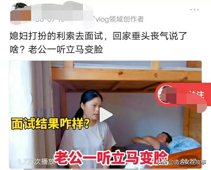 全职妈妈做自媒体，掌握了流量密码，也要给将来的自己一个台阶下