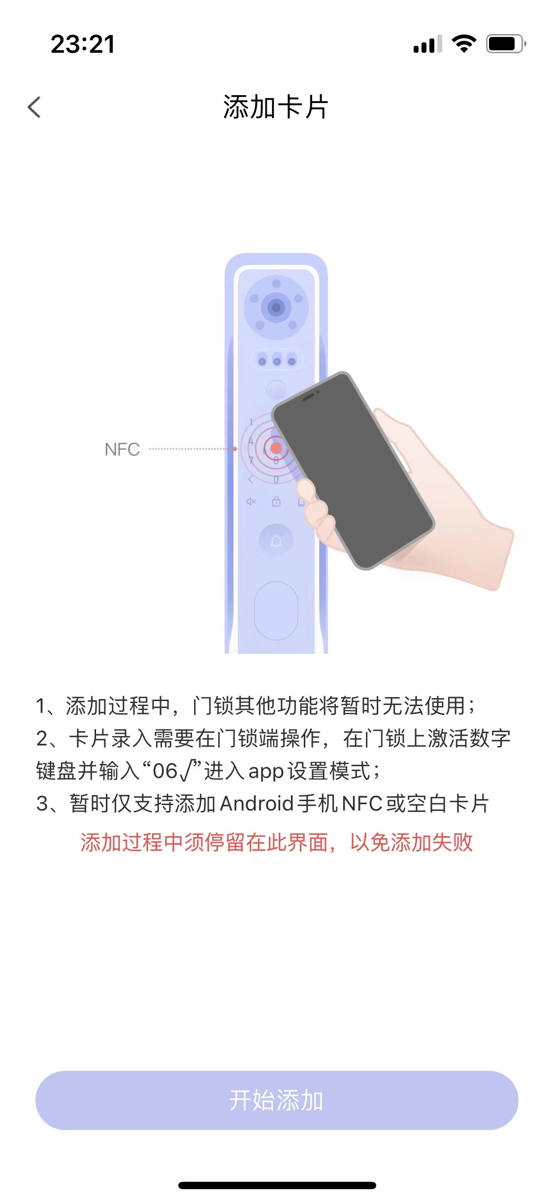 TCL P10体验：指静脉识别会是智能门锁更好形态？