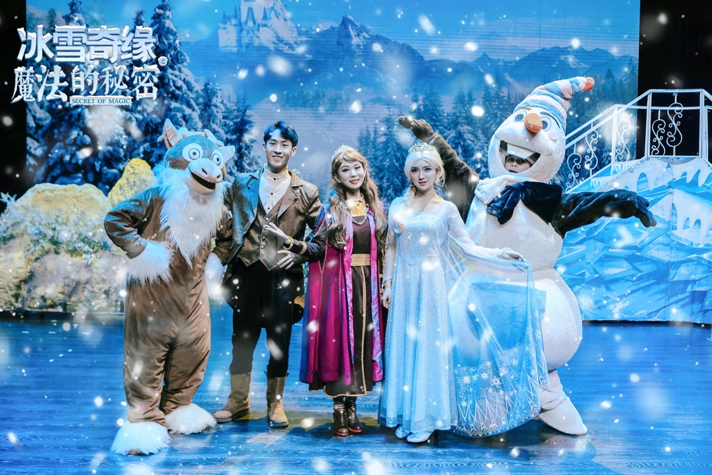 又一部多媒体儿童剧来渝！冰雪奇缘之魔法的秘密