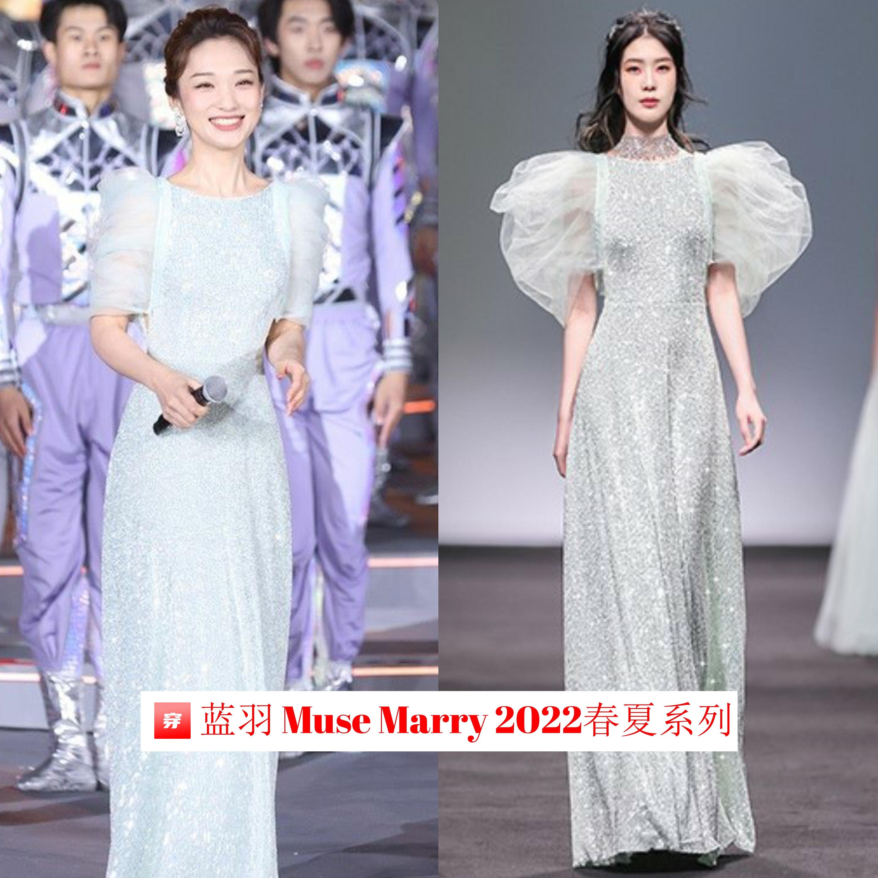 支持国货！热门明星、主持人宁愿撞衫也要穿上这个小众礼服品牌