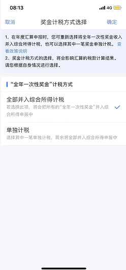 都转发了！2022年个人税汇算超全操作步骤，含退税、补税及免申报