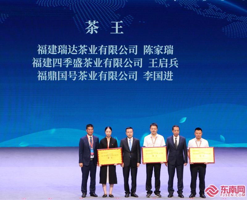 2022年第三届海丝国际茶文化论坛在福鼎开幕