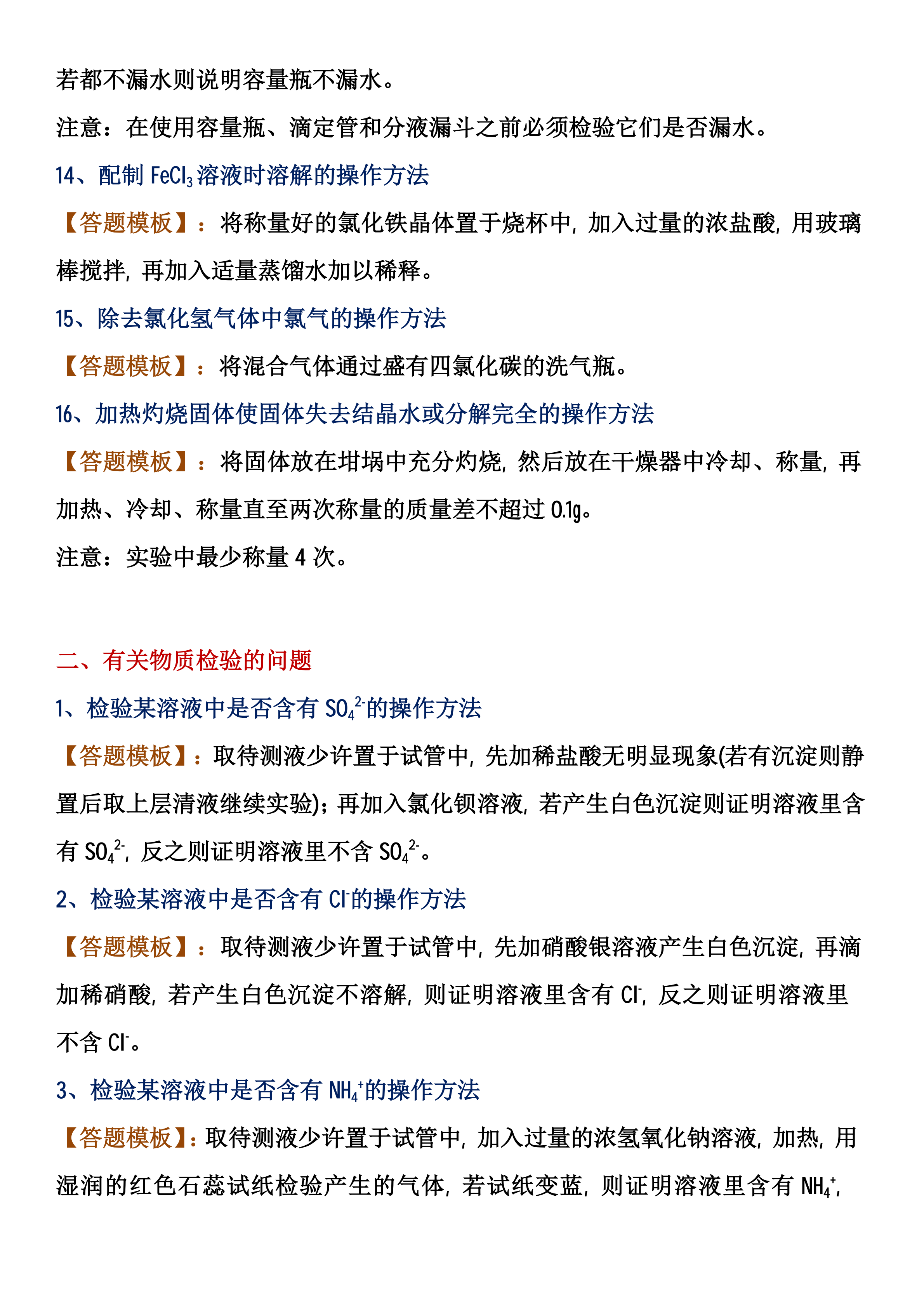 高考倒计时：不会做也能得分？物化生蒙题技巧公式，考试直接套用