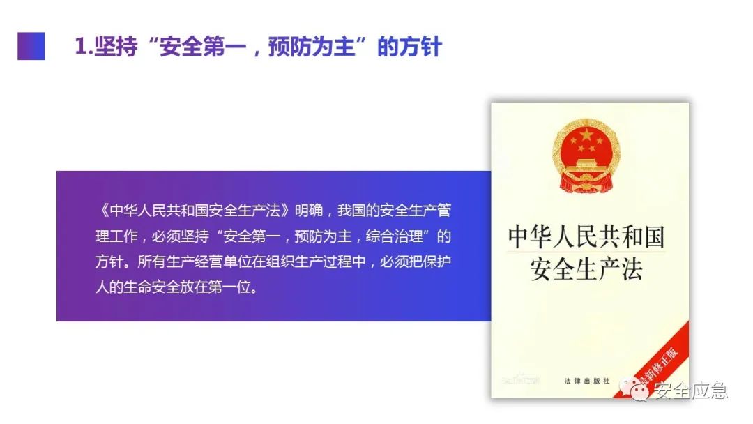 什么是三级安全教育？最全总结合集