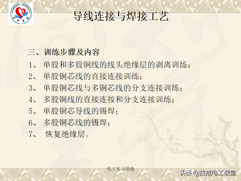 电工基础知识天天说，你还不会吗？来再看一遍