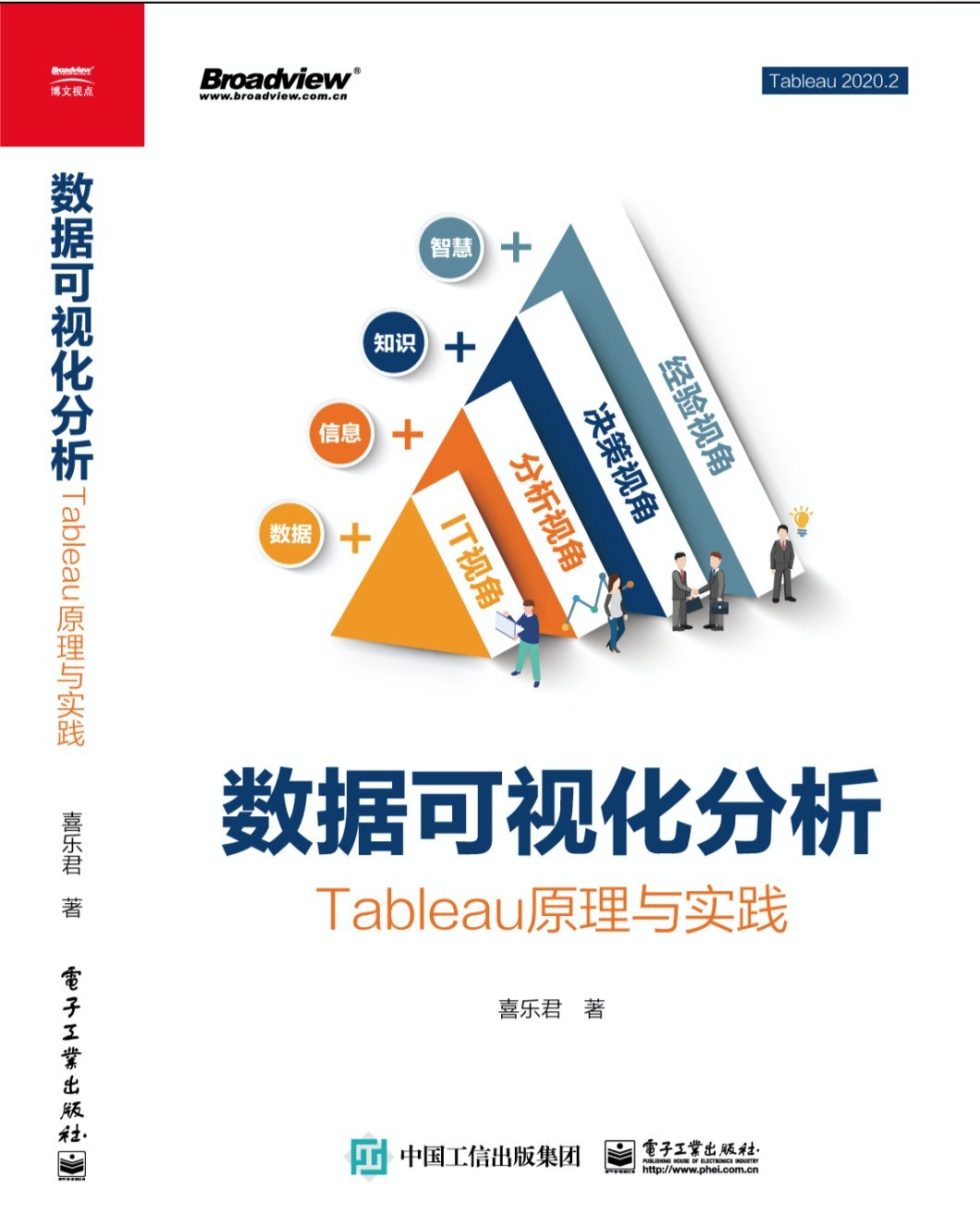 从入门到进阶，这10本高分书籍，优秀数据分析师越早读完越好