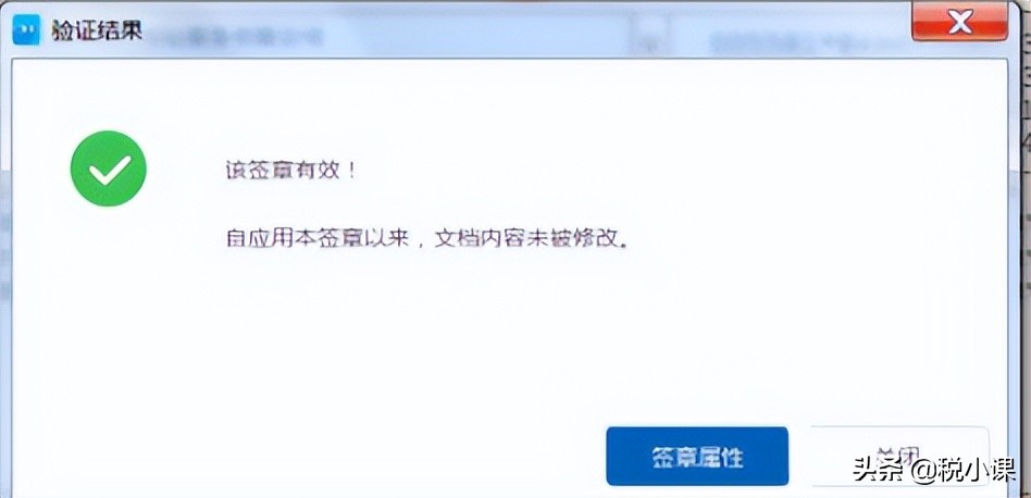 发票盖章不合规，居然被罚一万块？