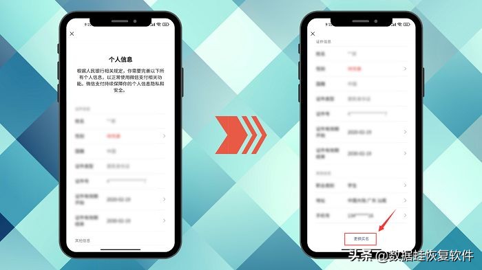 怎样更改微信实名认证的名字（怎样更改微信实名认证）