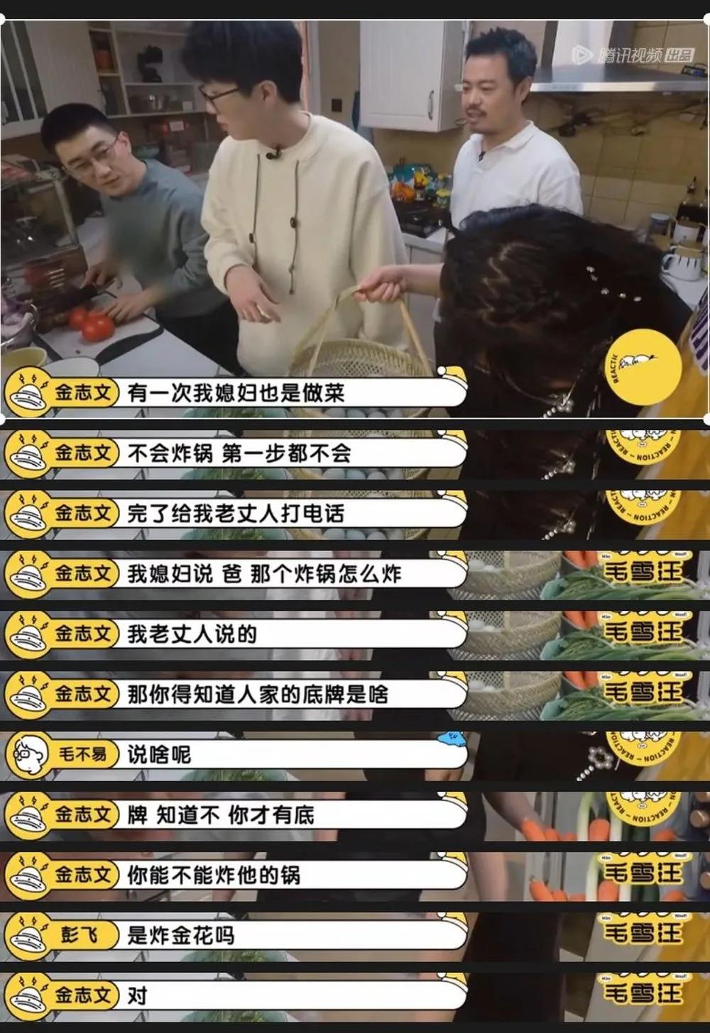 东北人各个都是行走的段子手