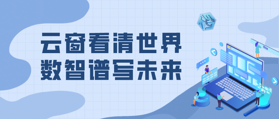 从“入局”到“破局”，BIM Windows打造数字孪生底座